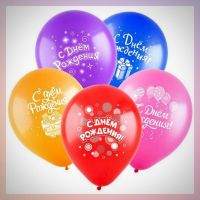 Воздушный шар "С днем рождения"
